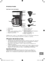 Preview for 61 page of Westinghouse WKCM621BK Instructions Manual