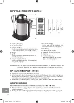 Preview for 36 page of Westinghouse WKHM250BK Instructions Manual