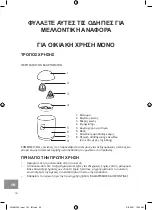 Предварительный просмотр 50 страницы Westinghouse WKJM240BK Instructions Manual