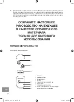 Предварительный просмотр 56 страницы Westinghouse WKJM240BK Instructions Manual