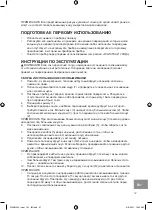 Предварительный просмотр 57 страницы Westinghouse WKJM240BK Instructions Manual