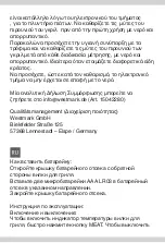 Предварительный просмотр 29 страницы Westmark 1504 2280 Manual