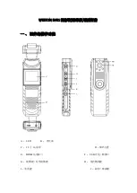 Preview for 8 page of Weston BV01 User Manual