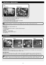 Предварительный просмотр 85 страницы Wetrok Speedmatic Tornado B Operating Instructions Manual