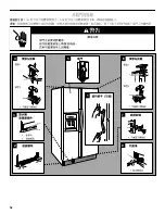 Предварительный просмотр 52 страницы Whirlpool 2211657 Use & Care Manual