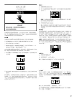 Предварительный просмотр 57 страницы Whirlpool 2211657 Use & Care Manual