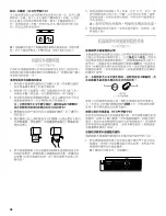 Предварительный просмотр 58 страницы Whirlpool 2211657 Use & Care Manual