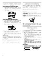 Предварительный просмотр 62 страницы Whirlpool 2211657 Use & Care Manual