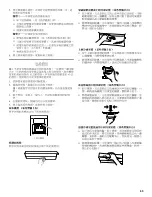 Предварительный просмотр 65 страницы Whirlpool 2211657 Use & Care Manual