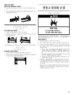 Предварительный просмотр 87 страницы Whirlpool 2211657 Use & Care Manual