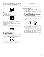 Предварительный просмотр 55 страницы Whirlpool 2308181 Use & Care Manual