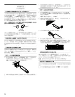 Предварительный просмотр 56 страницы Whirlpool 2308181 Use & Care Manual