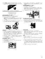 Предварительный просмотр 57 страницы Whirlpool 2308181 Use & Care Manual