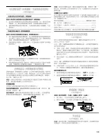 Предварительный просмотр 59 страницы Whirlpool 2308181 Use & Care Manual