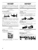 Предварительный просмотр 60 страницы Whirlpool 2308181 Use & Care Manual