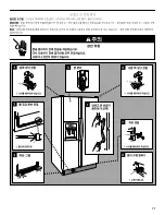 Предварительный просмотр 71 страницы Whirlpool 2308181 Use & Care Manual