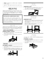 Предварительный просмотр 79 страницы Whirlpool 2308181 Use & Care Manual