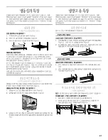 Предварительный просмотр 81 страницы Whirlpool 2308181 Use & Care Manual