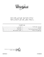 Предварительный просмотр 72 страницы Whirlpool 4GWTW4950 Use And Care Manual