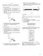 Предварительный просмотр 35 страницы Whirlpool 5GR2SHKXLQ05 Use & Care Manual