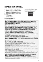 Предварительный просмотр 28 страницы Whirlpool 8003437206757 Instructions For Use Manual