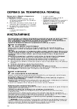 Предварительный просмотр 33 страницы Whirlpool 8003437206757 Instructions For Use Manual