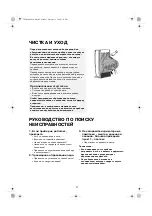 Предварительный просмотр 27 страницы Whirlpool 854986596000 Instructions For Use Manual