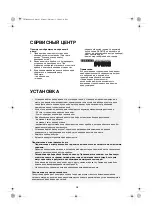 Предварительный просмотр 28 страницы Whirlpool 854986596000 Instructions For Use Manual