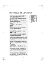 Предварительный просмотр 29 страницы Whirlpool 854986596000 Instructions For Use Manual