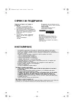 Предварительный просмотр 33 страницы Whirlpool 854986596000 Instructions For Use Manual