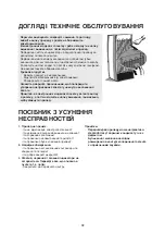 Предварительный просмотр 42 страницы Whirlpool 854986596000 Instructions For Use Manual