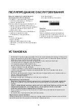 Предварительный просмотр 43 страницы Whirlpool 854986596000 Instructions For Use Manual