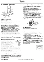 Предварительный просмотр 19 страницы Whirlpool 857867201000 Manual