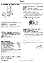 Предварительный просмотр 23 страницы Whirlpool 857867201000 Manual