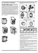 Предварительный просмотр 49 страницы Whirlpool 859991620860 Manual