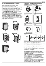 Предварительный просмотр 53 страницы Whirlpool 859991620860 Manual