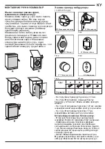 Предварительный просмотр 61 страницы Whirlpool 859991620860 Manual