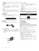 Предварительный просмотр 26 страницы Whirlpool 8TCEM2760KQ0 Installation Instructions Manual