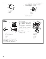 Предварительный просмотр 30 страницы Whirlpool 8TCEM2760KQ0 Installation Instructions Manual