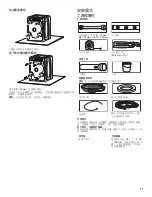 Предварительный просмотр 11 страницы Whirlpool 8TWFC6810LW Health & Safety, Use & Care And Installation Manual