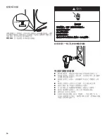 Предварительный просмотр 16 страницы Whirlpool 8TWFC6810LW Health & Safety, Use & Care And Installation Manual