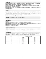 Preview for 10 page of Whirlpool ACM 213/BA Instruction Manual