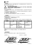 Preview for 11 page of Whirlpool ACM 213/BA Instruction Manual