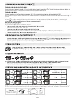 Предварительный просмотр 171 страницы Whirlpool ACM 847/BA Instructions For Use Manual