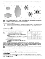 Предварительный просмотр 175 страницы Whirlpool ACM 847/BA Instructions For Use Manual