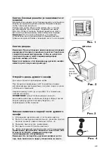 Предварительный просмотр 29 страницы Whirlpool ACM 875 Instructions For Use Manual