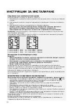 Предварительный просмотр 32 страницы Whirlpool ACM 875 Instructions For Use Manual