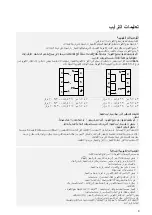 Предварительный просмотр 77 страницы Whirlpool ACM 875 Instructions For Use Manual