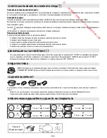 Предварительный просмотр 154 страницы Whirlpool ACM808NE Installation Manual