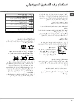 Preview for 23 page of Whirlpool ACMT 6533/IX/2 Instructions For Use Manual